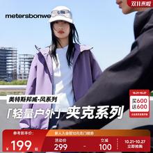 Meters bonwe 美特斯邦威 【华夏之壳-风系列】美特斯邦威男女同款秋季新防水夹克