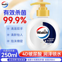 Walch 威露士 金装抗菌洗手液 250ml券后3.9元
