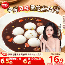 思念 玉珍珠黑芝麻汤圆 1000g 84只13.45元