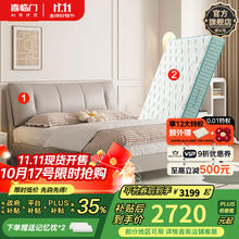 喜临门 Sleemon 床垫+床 独立袋装弹簧加硬护脊黄麻弹簧厚床垫 光年护脊 床套】护脊3.0+尼亚pro（米） 1.8*2米2062.72元