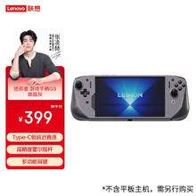 联想 Lenovo 拯救者 游戏手柄G9 碳晶灰色369元