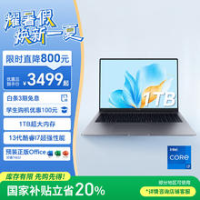 荣耀 HONOR X16 2025 战斗版 十三代酷睿版 16英寸 轻薄本 星空灰（酷睿i5-13420H、核芯显卡、16GB、1TB SSD2719.61元