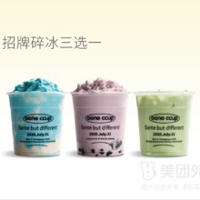 美团外卖/到店 OONE CCUP  招牌碎冰3选1兑换券·1张8.9元（原价17元）