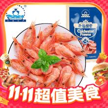 京东PLUS、今日必买：仁豪水产 北极甜虾 45-60只 500g