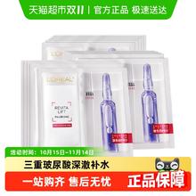 L'OREAL PARIS 巴黎欧莱雅 玻色因PRO安瓶面膜15片59.71元