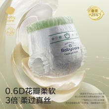 88VIP会员：babycare 山茶轻柔花苞纸尿裤拉拉裤尝鲜装NB/S/M-XL33.9元