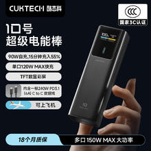 限移动端：酷态科 PB100P 10号超级电能棒 移动电源 金属灰 10000mAh Type-C 150W169.15元淘金币最高抵扣7.17元