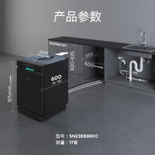 限地区：西门子 SIEMENS 极净魔盒3.0洗碗机独嵌两用17+3套家用大容量智能开门烘干SN23EB88KC券后3752元