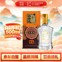 白云边 15年 陈酿 42%vol 兼香型白酒 500ml 单瓶装127.46元