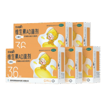 星鲨维生素AD滴剂（胶囊型）36粒3盒 *2件136元（需领券，合68元/件）