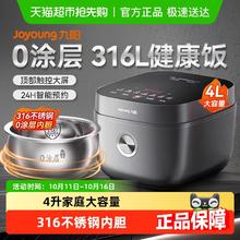 九阳 电饭煲电饭锅40F316L家用多功能不锈钢内胆0涂层无涂层智能172.57元
