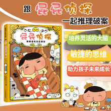 《屁屁侦探番外·咖哩香料失踪事件》