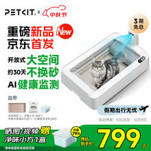 国家补贴：PETKIT 小佩 智能全自动双翼猫砂盆