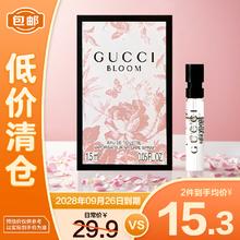 GUCCI 古驰 花悦女士淡香水1.5ml1元