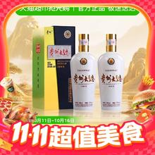 淘金币可用、88VIP：茅台 贵州大曲 70年代 53%vol 酱香型500ml*2瓶395.21元（377.84元淘金币到手）