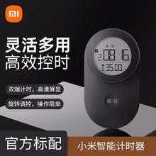 米家 MIJIA 智能计时器 儿童定时器 颜色分类：智能计时-灵活多用69.9元