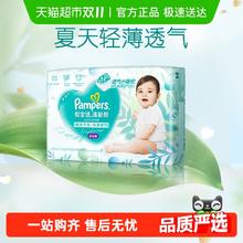Pampers 帮宝适 【超薄透气】箱装帮宝适清新帮拉拉裤M-3XL尿不湿纸尿裤券后114.5元（229元包邮/2件）