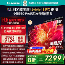 海信 Hisense 85E5Q-PRO 液晶电视 85英寸 4K5539.2元