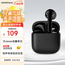 漫步者 X1 Evo 入耳式真无线蓝牙耳机 玄黑 Type-C83.1元
