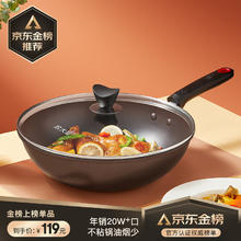 炊大皇 B50069 炒锅 32cm94.04元