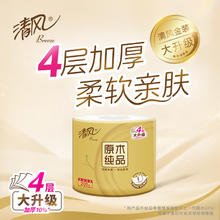 Breeze 清风 有芯卷纸原木金装4层加厚200克*27卷箱装50.4元