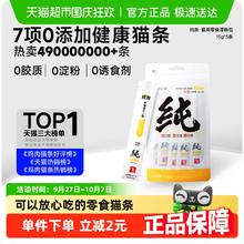 Alfie&Buddy 阿飞和巴弟 纯良 鸡肉猫条2.9元