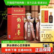 淘金币可用：钓鱼台 国宾酒(第一代)酱香型53度白酒500ml*2瓶894.41元（淘金币低至855.4元）