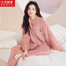 Hodohome 红豆居家 男女宽松版长袖开衫睡衣套装可外穿券后69.8元
