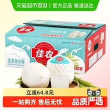 佳农 泰国椰青整箱新鲜水果礼盒泰国椰子椰青900g*957.17元