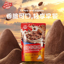 西麦 低脂谷物球可可味160g