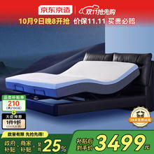 京东京造 家居百变大师lite智能床 头层真皮5+2+N模式 主卧双人床1.5×2米黑券后3499元