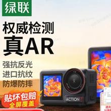 绿联 大疆Action4/3 屏幕钢化膜 1套装19.9元