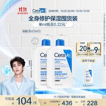 CeraVe 适乐肤 保湿润肤C乳473ml双支装(修护乳液面霜护肤品礼物)66.75元