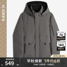 K-BOXING 劲霸男装 冬季中长版鹅绒夹克冲锋衣茄克羽绒服|BRJT4338 可可糖色 L券后331.55元