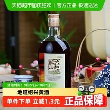 古越龙山 清醇三年 黄酒 500ml