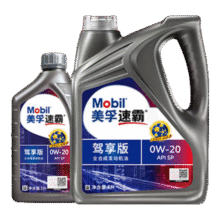 美孚（Mobil）保养单次卡速霸驾享版0W-20 SP5L 30天可用