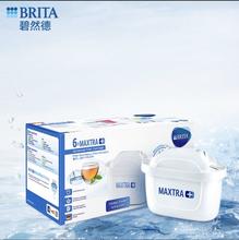 碧然德 家用滤水壶 净水壶滤芯 Maxtra 多效滤芯 6枚装107.25元