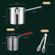 有券的上：不锈钢油炸锅+油炸篮+夹子券后19.9元