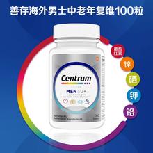 限移动端、88VIP：Centrum 善存 中老年女性复合维生素