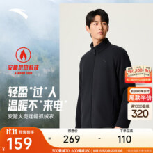 安踏（ANTA）【11.11预售】火壳丨摇粒绒抓绒衣男士2025秋冬新款登山运动外套 基础黑-3 S (男165)195元 (券后省14)