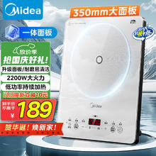 美的 铂钻电磁炉家用2024年新型一体电炒锅2200W大功率 裸机-不配锅MC-E22B60123.8元
