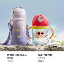 88VIP会员：babycare 水杯保温杯+独角兽学饮杯幼儿园上学防漏防呛107.55元