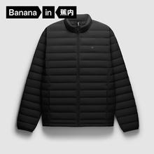 Bananain 蕉内 氢气 301Air 羽绒服 轻薄内搭 外套券后199.2元