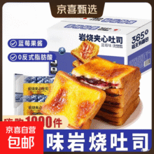 泓一岩烧蓝莓吐司面包300g 60g/包 早餐面包代餐饱腹休闲零食品 岩烧吐司蓝莓味300g*218.8元 (月销5000+)