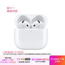 限上海、国家补贴：苹果 Apple AirPods 4 主动降噪款 半入耳式真无线蓝牙耳机券后908.68元