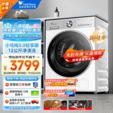 小天鹅（LittleSwan）12公斤滚筒【小乌梅3.0轻享版】TG12VE10PRO2299元