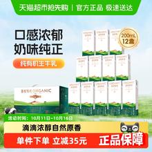 圣牧 品醇 有机纯牛奶25.61元