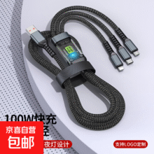 透明仓三合一数据线 1条装1元