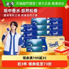 Tempo 得宝 【格调雪松香】Tempo/得宝软抽雪松之境系列纸巾4层加厚箱装抽纸
