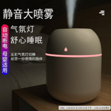 织尔2023新款小型USB加湿器加湿器家用卧室办公室桌面空气教室加湿器雾化补水喷雾礼品便携喷雾器 大雾量【珍珠白】 220mAh 通用1.01元